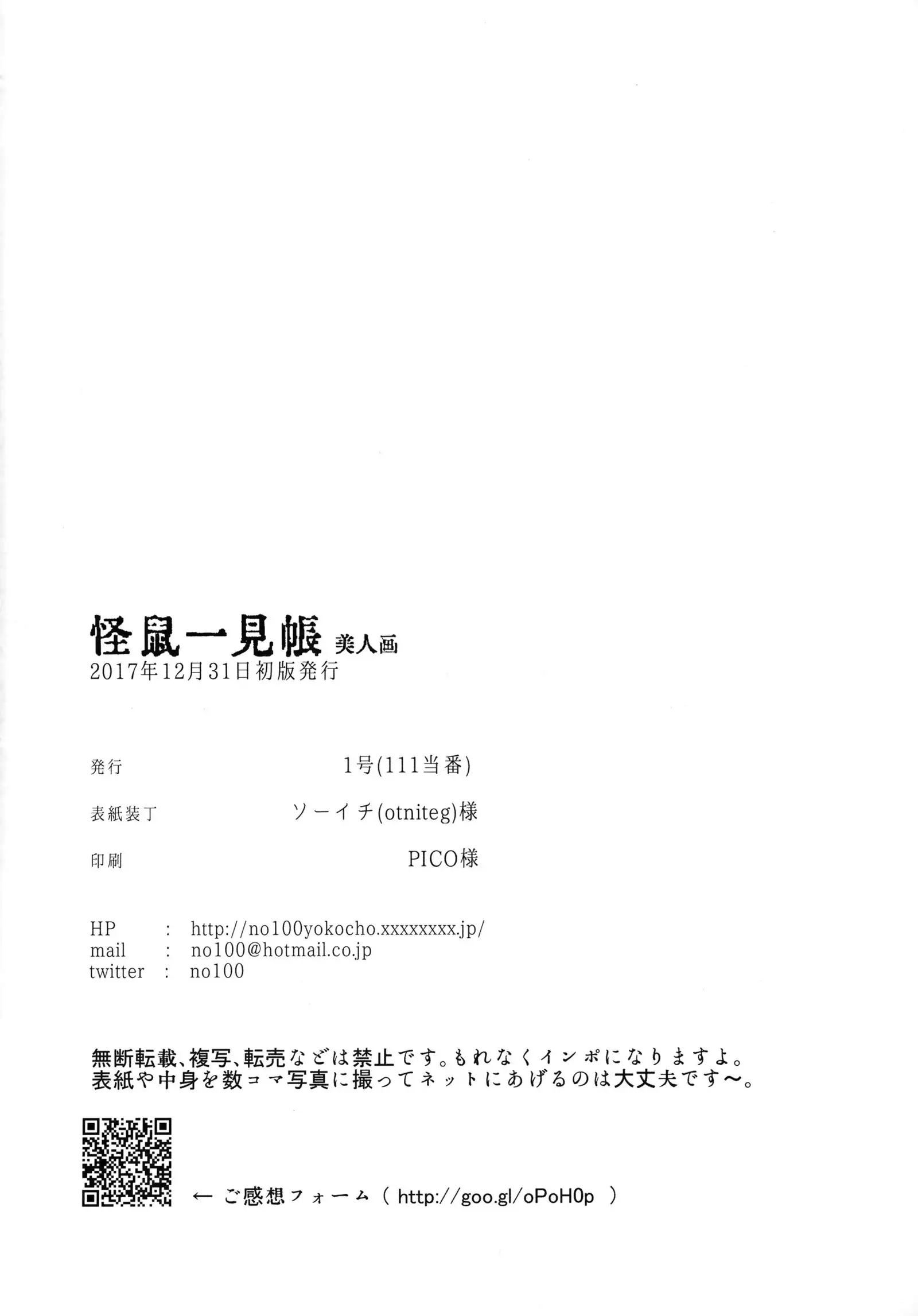 Kaisoikkenchou Bijinga