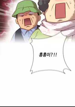 H Campus Ch.0-26