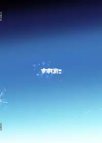 (C94) [Suzupony (Suzunomoku)] ShroUni R (Azur Lane)