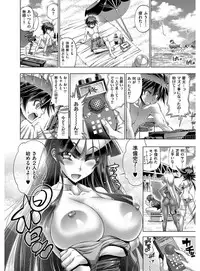 [Rakko] Kanojo wa Manatsu no Santa Claus [Digital]