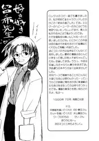 [Nippon Waruwaru Doumei (Arima Keitarou)] Rough Sketch (Comic Party)