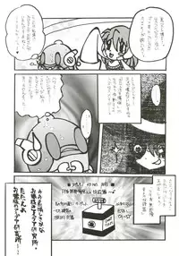 (CR37) [Nazonokai (Mitamori Tatsuya)] Koharu Biyori (ToHeart2)