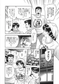 [Chikaishi Masashi] Rape Daihyakka