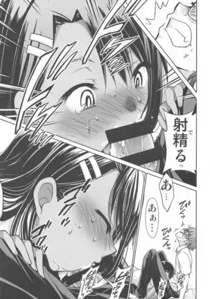 ijirimakuttane、nagatorosan