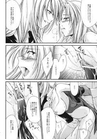 (COMITIA93) [Homura's R Comics (Yuuki Homura)] Kimontonkou -Tartaros Gate‐ 2