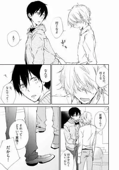 Rokudenashina Koi wa Magical de Twinkle ni Hansei Shiyagare