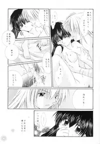 (C62) [Sakurakan (Seriou Sakura)] sweet sweet star sugars (Inuyasha)