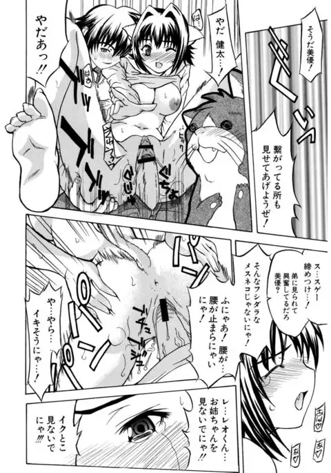 Hatsukoi to Fellatio to Seiin