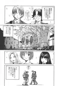 [Emori Misaki] Iiko Ja Irarenai!!