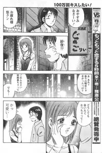 Monthly Vitaman 2006-12