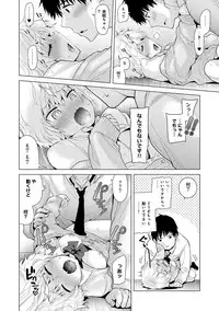 [Shiina] Noraneko Shoujo to no Kurashikata Ch. 1-10 [Digital]