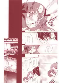 (CR34) [Renai Mangaka (Naruse Hirofumi)] Onii-chan Ryokou iko (Tsukihime)