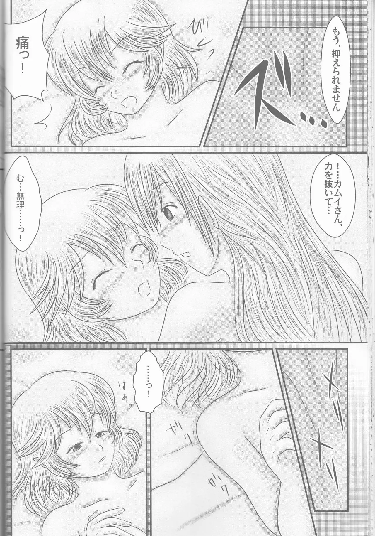 "Shitsuji Seitan Kinen 2015" Shujuu de Hikyou Vacances Ch. 9 + "Kakuchouban"