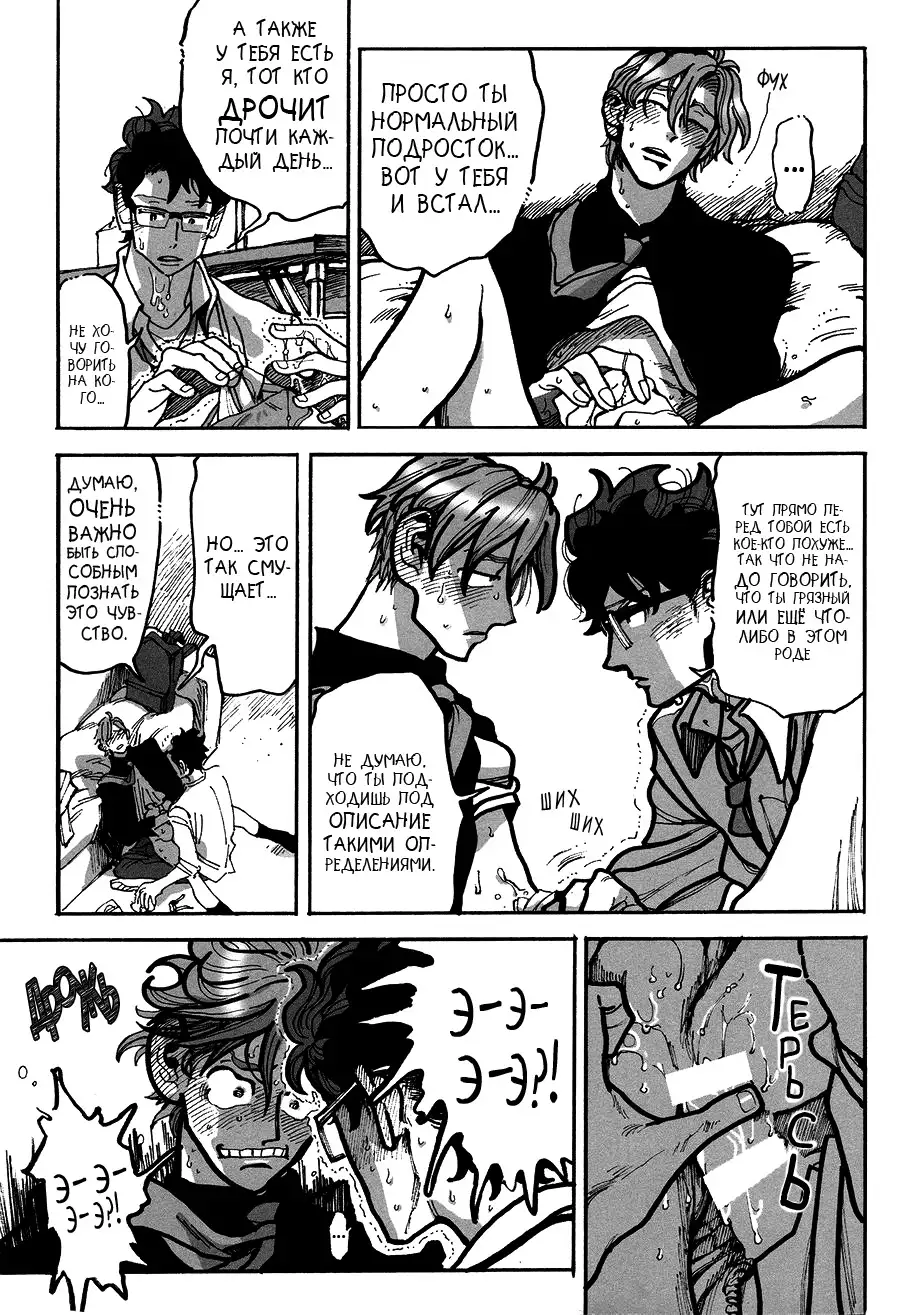 Ringo, Ki kara Ochiru