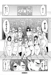 [Agata] Ane x Pako² [Kyuukyokuban]