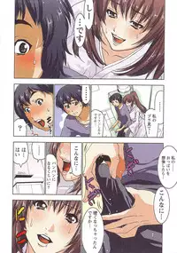 [Aoi Shou] Boku wo xxx suru Oneesama's