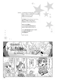 [M.O seisakujo (Lewis McLaren)] PURENESSxFAIRNESS (Smile Precure!) [Digital]