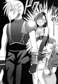 [Crimson (Carmine)] Kaikan Soushuuhen (Final Fantasy 7) [Chinese] [靴下汉化组] [Digital]