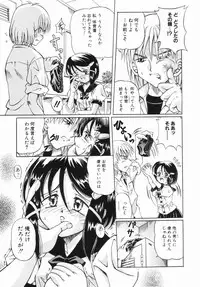 [Toyosawa Juuzaburou] Shoujo no Himitsu