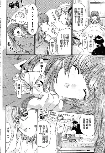 LOVELY SMASH 1 | 蜜桃完熟時1