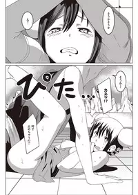 COMIC Kairakuten Beast 2016-10 [Digital]