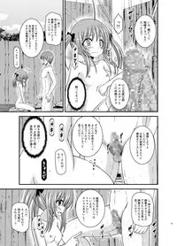 [valssu (Charu)] Roshutsu Shoujo Nikki 19 Satsume [Digital]