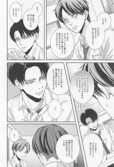 Ore to Joushi to Uso to Hontou no Kyoukaisen after