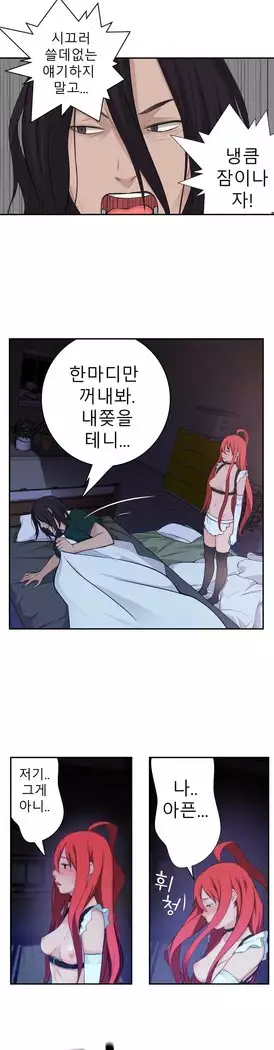 Tissue Thieves Ch.1-28