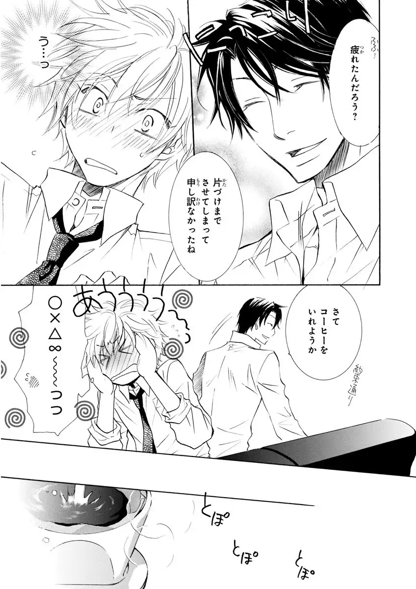 MAGAZINE BE×BOY 2016-01