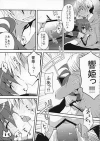 (COMITIA91) [Ren-kon-an (Nanateru)] Space Ninja Hibiki