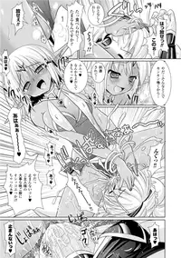 [Rusty Soul, Alto Seneka] Brandish 3 [Digital]