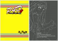 [Tamokuteki Kuukan] Persona 4: The Doujin (Persona 4) [Digital]