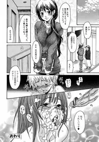 Jun-ai Kajitsu 2008-11