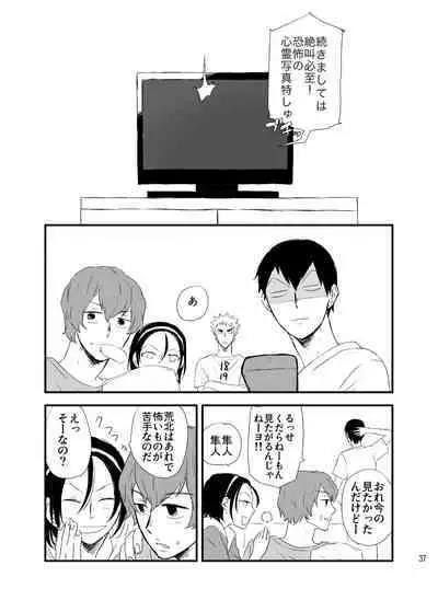 [Ginshari (Shari)] Hakone Hairyokan Zekkyou Onsen (Yowamushi Pedal) [Digital]