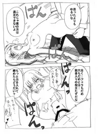 [Circle of Kenkyo] Uchi no Sa-banto Mazi Benki (Fate/Zero)