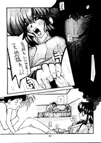 [Paradise City (Various)] Tabeta Kigasuru Collection 2 (Various)