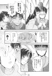 [The Amanoja9] I cup Idol