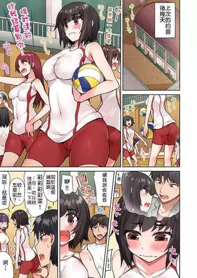 Traditional Job of Washing Girls' Body | 私密處洗淨屋的工作～和單戀的他在女湯裡～ Ch.13-18