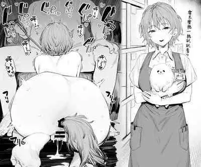 [桃雲] ペットショップ店員[中国翻译]