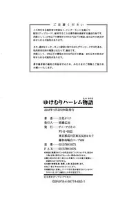 [Tachibana Omina] Yukemuri Harem Monogatari