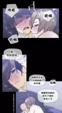 HouseHold Affairs 【卞赤鲤个人汉化】1~34话（持续更新中）