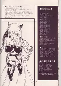 (C68) [Kuroshiki (Kurohiko)] Kuroshiki Vol. 3 (Final Fantasy XI)