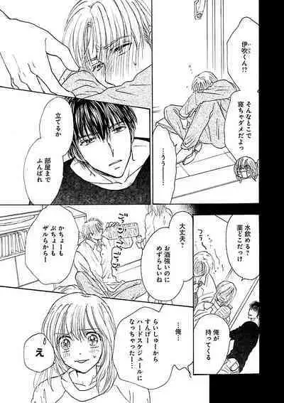 Renai LoveMax 2023-06