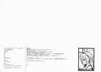 (C86) [Gekidoku Shoujo (ke-ta)] Underground Blossom (Touhou Project)