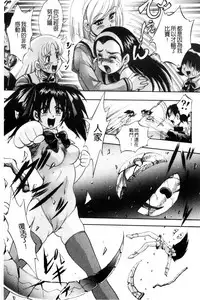 [Kuritsu Yoshihiro] Shoujo Rankou Kyokashou [Chinese]