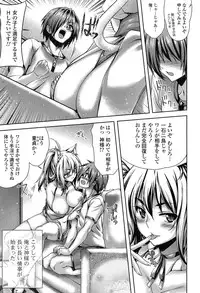 [Lapis Lazuli] Hatsujyou Yarisugi Collection