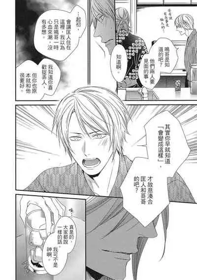 Love Nest | 我俩的爱巢 Vol. 1-2