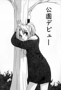 [Hitsujiko] Ai wo Choudai