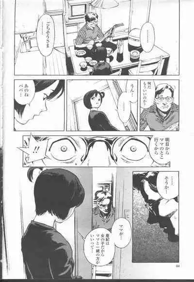 COMIC Momohime 2001-08
