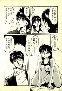 [Manno Rikyuu] Houkago Scramble